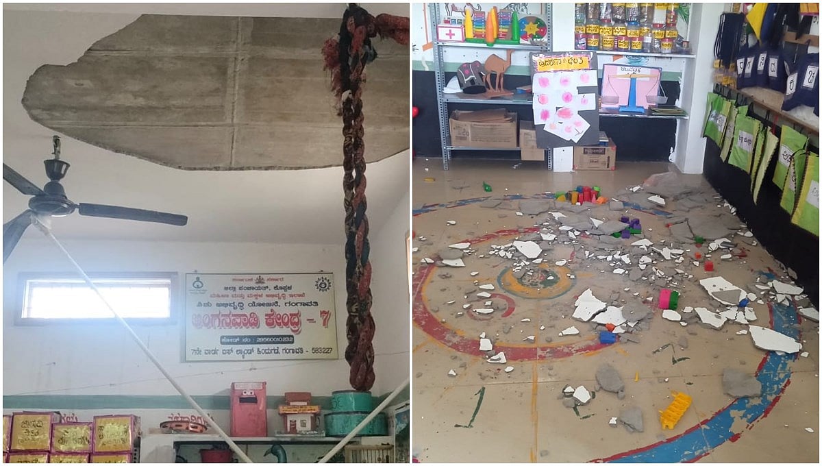 ಗಂಗಾವತಿ: ಅಂಗನವಾಡಿ ಕೇಂದ್ರದ ಮೇಲ್ಛಾವಣಿ ಕಾಂಕ್ರೀಟ್ ಕಳಚಿ ಬಿದ್ದು ನಾಲ್ಕು ಮಕ್ಕಳಿಗೆ ಗಾಯ