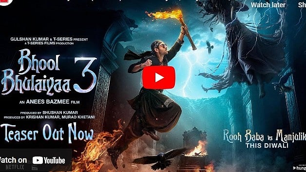 ಭೂಲ್ ಭುಲೈಯಾ 3 ಚಿತ್ರದ ಟ್ರೈಲರ್