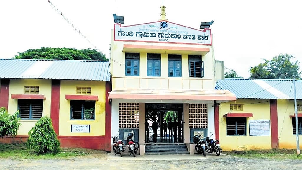 ಗುರುಕುಲ ಶಾಲೆ.