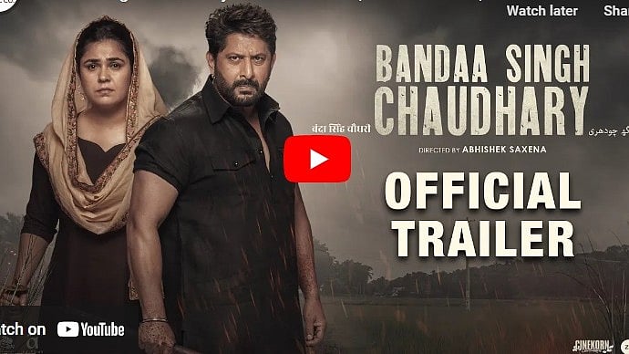 ಬಂದಾ ಸಿಂಗ್ ಚೌಧರಿ ಚಿತ್ರದ ಟ್ರೈಲರ್