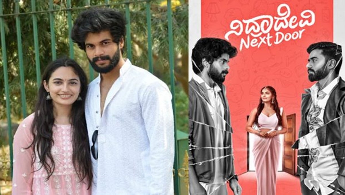 ಶೂಟಿಂಗ್ ಪೂರ್ಣಗೊಳಿಸಿದ 'ನಿದ್ರಾದೇವಿ Next Door'!