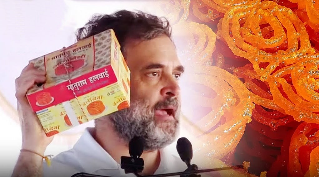 ಹರಿಯಾಣದಲ್ಲಿ ಕಾಂಗ್ರೆಸ್ಗೆ ಹಿನ್ನಡೆ ಬೆನ್ನಲ್ಲೇ ರಾಹುಲ್ ಗಾಂಧಿಯ ಜಿಲೇಬಿ ಹೇಳಿಕೆ ಸಿಕ್ಕಾಪಟ್ಟೆ ಟ್ರೋಲ್!