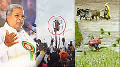 'ಆಕಾಶದತ್ತ ಚಿಗರಿತಲೇ ಬೇರು ಮುತ್ತಾಯಿತಲೇ ಪರಾಕ್': ರೈತರು, ಸಿದ್ದರಾಮಯ್ಯ ರಾಜಕೀಯ ಭವಿಷ್ಯದ ಬಗ್ಗೆ ಗೊರವಯ್ಯ ಕಾರ್ಣಿಕ?