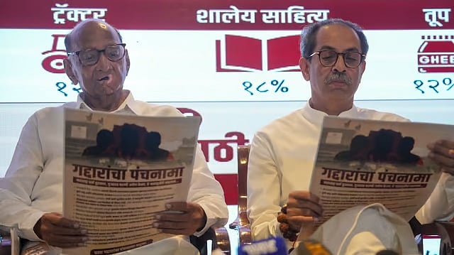 'ದೇಶದ್ರೋಹಿ' ಶಿಂಧೆ ಸರ್ಕಾರದ ಹಗರಣಗಳು ಮತ್ತು ಭ್ರಷ್ಟಾಚಾರದ ಪಟ್ಟಿ 'ಪಂಚನಾಮ' ಬಿಡುಗಡೆ ಮಾಡಿದ MVA!
