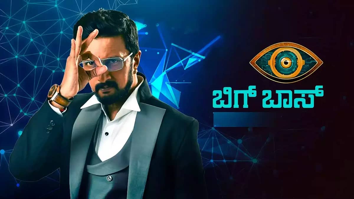 Biggboss ನಿರೂಪಣೆಗೆ ಕಿಚ್ಚ ಸುದೀಪ್ ಗುಡ್ ಬೈ, ದಿಢೀರ್ ಘೋಷಣೆ!