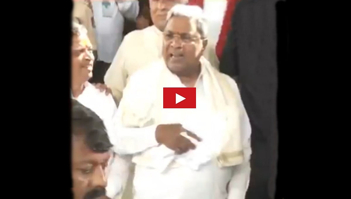 ಕಷ್ಟ ಹೇಳಿಕೊಂಡ ವ್ಯಕ್ತಿಗೆ ದೇವಸ್ಥಾನದಲ್ಲೇ 'ಏಯ್ ಥೂ' ಎಂದ ಸಿದ್ದರಾಮಯ್ಯ; ವಿಡಿಯೋ ವೈರಲ್!