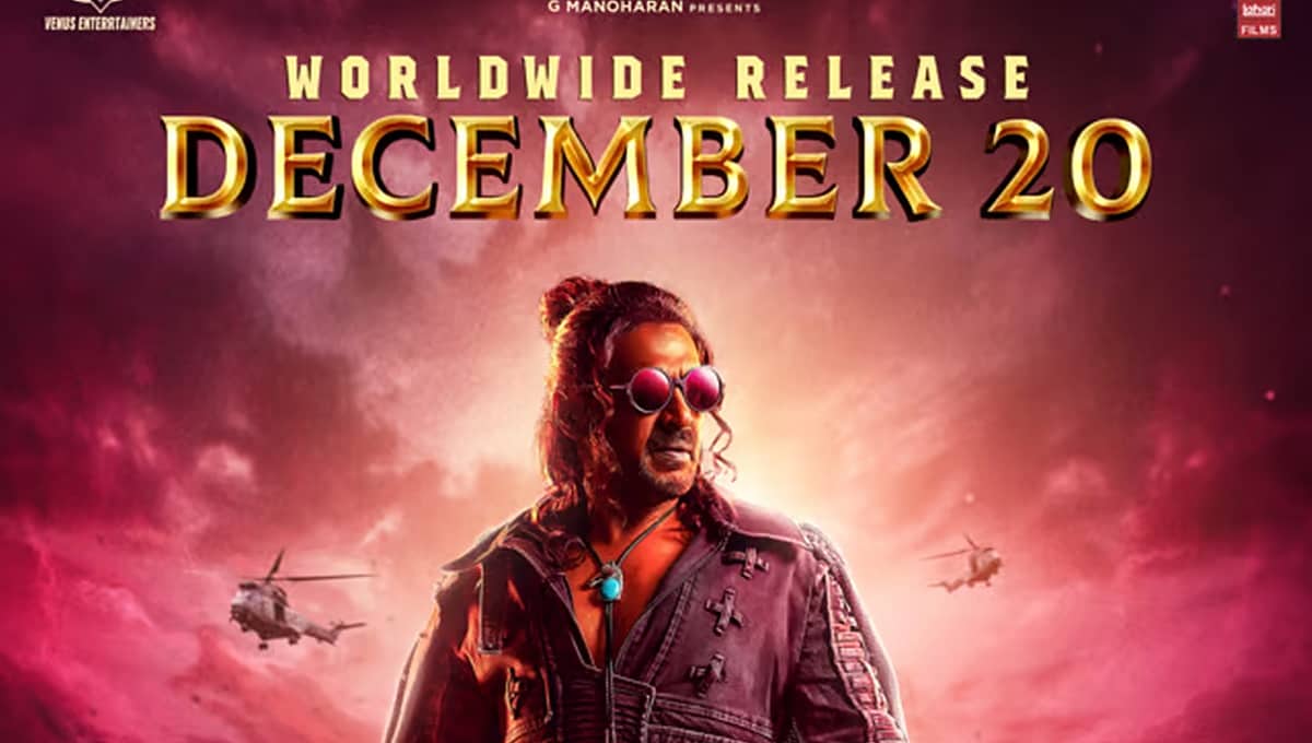 ಉಪೇಂದ್ರ ನಿರ್ದೇಶನದ 'UI' ಸಿನಿಮಾ ರಿಲೀಸ್ ಡೇಟ್ ಅನೌನ್ಸ್!