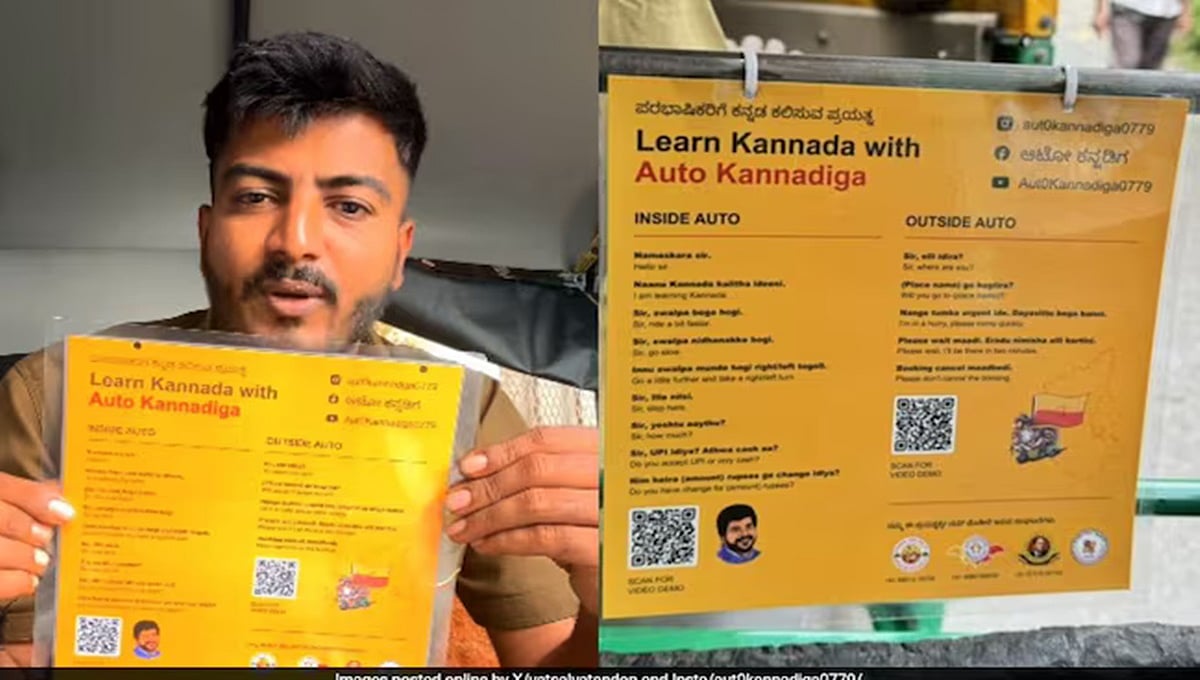 ಪರ ಭಾಷಿಕರಿಗೆ ಕನ್ನಡ ಕಲಿಸಲು ಮುಂದಾದ 'ಆಟೋ ಕನ್ನಡಿಗ': ಚಾಲಕನ ವಿನೂತನ ಪ್ರಯತ್ನಕ್ಕೆ ಶ್ಲಾಘನೆ