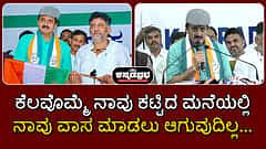 ಕೆಲವೊಮ್ಮೆ ನಾವು ಕಟ್ಟಿದ ಮನೆಯಲ್ಲಿ ನಾವು ವಾಸ ಮಾಡಲು ಆಗುವುದಿಲ್ಲ...: ಸಿ.ಪಿ ಯೋಗೇಶ್ವರ್