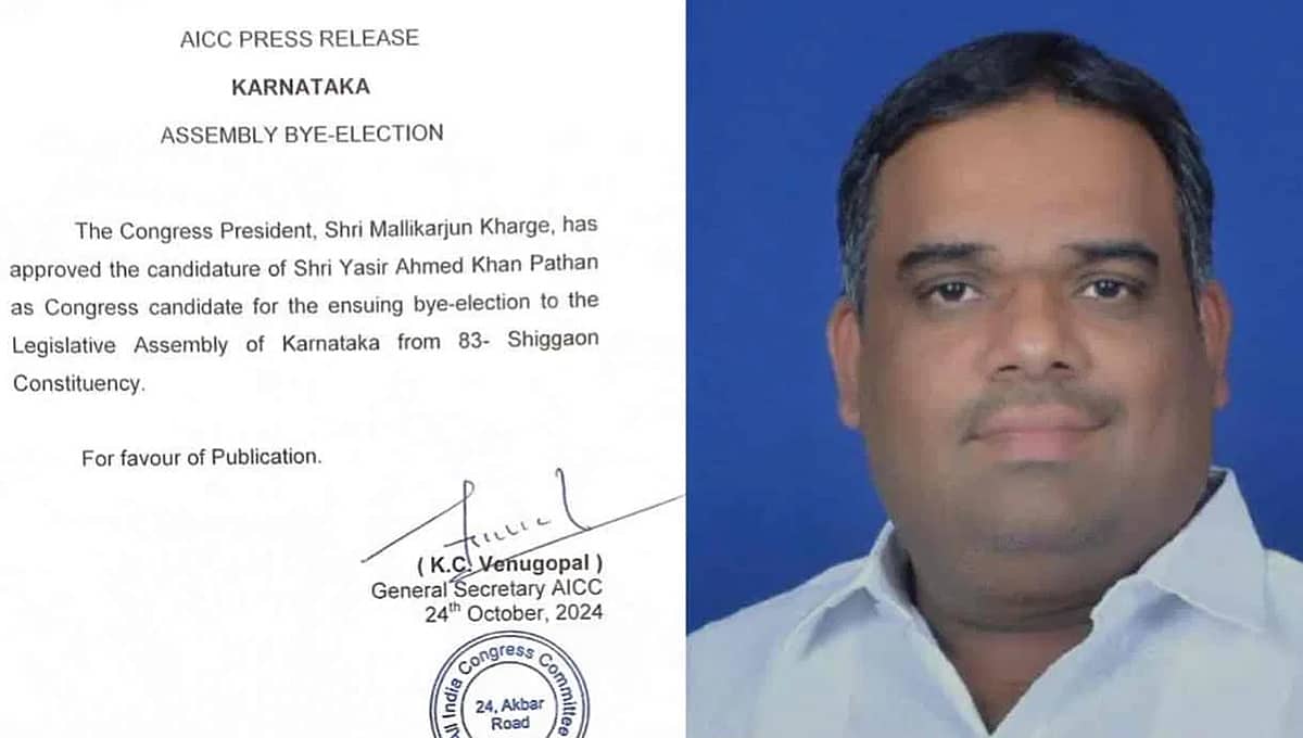 ಶಿಗ್ಗಾಂವಿ ಕ್ಷೇತ್ರದ ಕಾಂಗ್ರೆಸ್ ಅಭ್ಯರ್ಥಿ ಘೋಷಣೆ: ಯಾಸಿರ್ ಅಹ್ಮದ್ ಖಾನ್ ಕಣಕ್ಕೆ