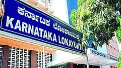 16.5 ಲಕ್ಷ ರೂ ಲಂಚ ಸ್ವೀಕರಿಸುತ್ತಿದ್ದ ಇಬ್ಬರು BESCOM ಅಧಿಕಾರಿಗಳು ಲೋಕಾಯುಕ್ತ ಬಲೆಗೆ