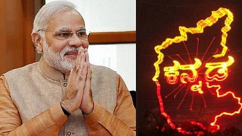 70ನೇ ಕನ್ನಡ ರಾಜ್ಯೋತ್ಸವ: ಕನ್ನಡದಲ್ಲೇ ಶುಭಾಶಯ ತಿಳಿಸಿದ ಪ್ರಧಾನಿ ಮೋದಿ