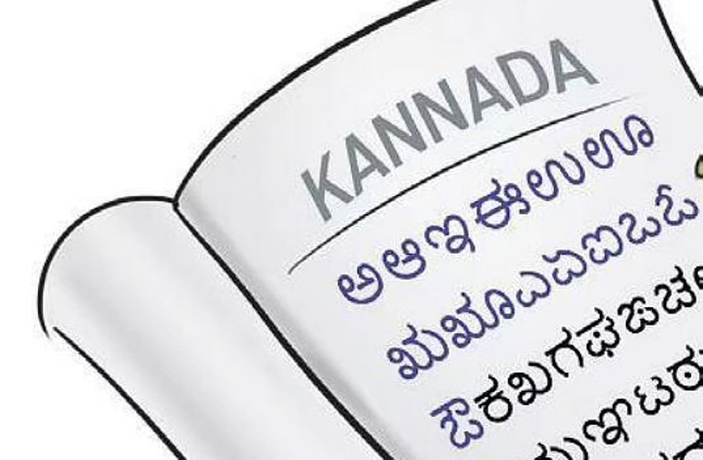 ನಿಖರ ಕನ್ನಡ ಅನುವಾದ ಸಾಫ್ಟ್ ವೇರ್: ಕನ್ನಡ ಅಭಿವೃದ್ಧಿ ಪ್ರಾಧಿಕಾರದಿಂದ ಸ್ವಂತ ಎಂಜಿನ್ ಅಳವಡಿಕೆ