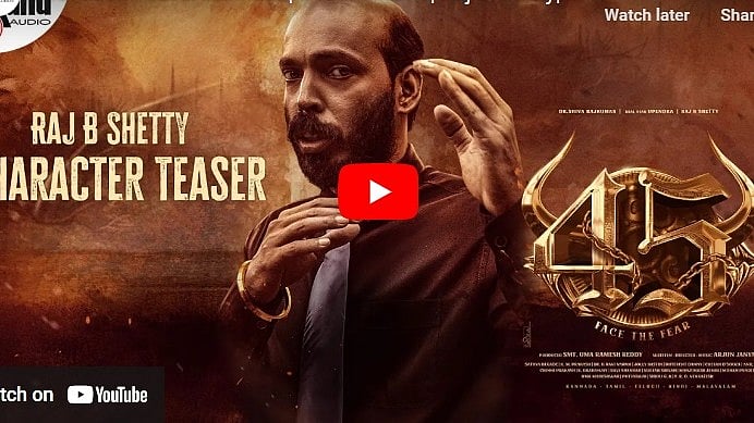 45 ಚಿತ್ರದಲ್ಲಿನ ರಾಜ್ ಬಿ ಶೆಟ್ಟಿ ಪಾತ್ರದ ಫಸ್ಟ್ ಲುಕ್ ಟೀಸರ್
