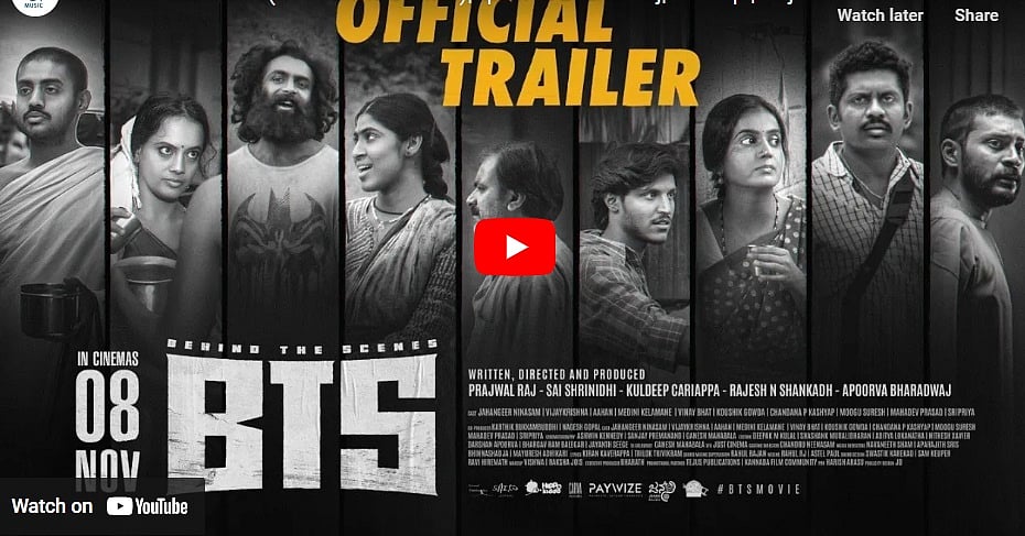 ಬಿಟಿಎಸ್ ಚಿತ್ರದ ಟ್ರೈಲರ್
