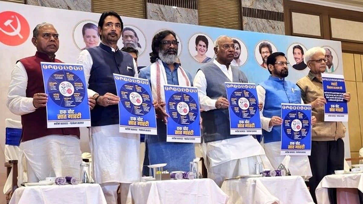 ಒಂದು ಮತ, ಏಳು ಗ್ಯಾರಂಟಿ: ಜಾರ್ಖಂಡ್ ಚುನಾವಣೆಗೆ INDIA ಬ್ಲಾಕ್ ಪ್ರಣಾಳಿಕೆ ಬಿಡುಗಡೆ