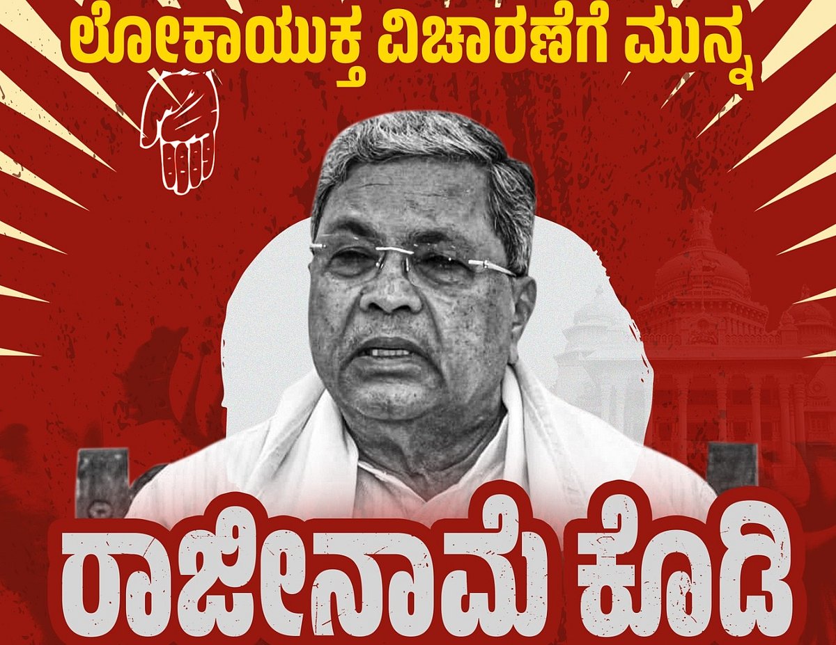 ಮುಡಾ ಪ್ರಕರಣ: ಲೋಕಾಯುಕ್ತ ವಿಚಾರಣೆಗೆ ಸಿದ್ದರಾಮಯ್ಯ ಹಾಜರು; ಸಿಎಂ ರಾಜೀನಾಮೆಗೆ ಆಗ್ರಹಿಸಿ ಬಿಜೆಪಿ ಪ್ರತಿಭಟನೆ