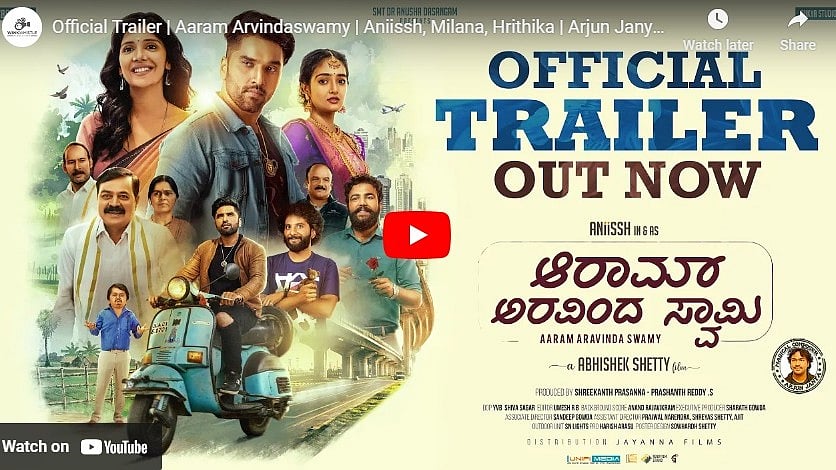 ಆರಾಮ್ ಅರವಿಂದ ಸ್ವಾಮಿ ಚಿತ್ರದ ಟ್ರೈಲರ್