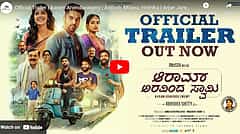 ಆರಾಮ್ ಅರವಿಂದ ಸ್ವಾಮಿ ಚಿತ್ರದ ಟ್ರೈಲರ್