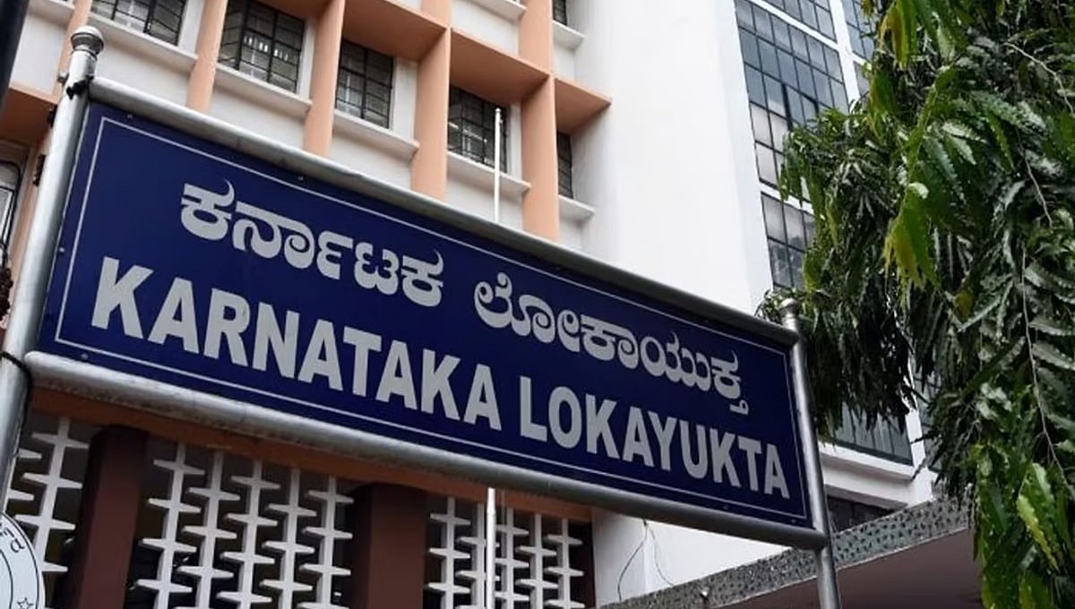 ರಾಜ್ಯದ 11 ಸರ್ಕಾರಿ ಅಧಿಕಾರಿಗಳ ನಿವಾಸದ ಮೇಲೆ ಲೋಕಾಯುಕ್ತ ದಾಳಿ, ದಾಖಲೆ ಪತ್ರಗಳ ಪರಿಶೀಲನೆ