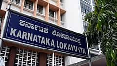 ರಾಜ್ಯದ 11 ಸರ್ಕಾರಿ ಅಧಿಕಾರಿಗಳ ನಿವಾಸದ ಮೇಲೆ ಲೋಕಾಯುಕ್ತ ದಾಳಿ, ದಾಖಲೆ ಪತ್ರಗಳ ಪರಿಶೀಲನೆ