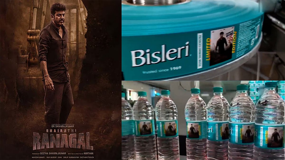 Video: ಕನ್ನಡ ಚಿತ್ರರಂಗದಲ್ಲಿ ಇದೇ ಮೊದಲು; Bisleri ನೀರಿನ ಬಾಟಲ್ ಮೇಲೆ Bhairathi Ranagal ಪ್ರಚಾರ
