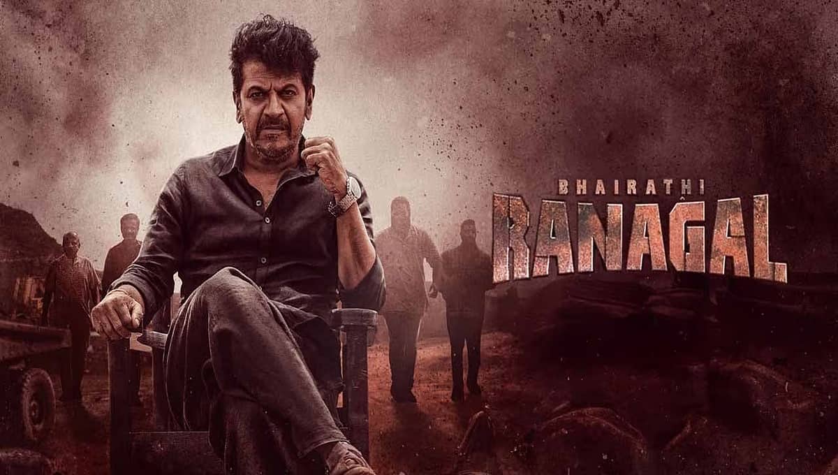 'ಭೈರತಿ ರಣಗಲ್' ತಮಿಳು, ಮಲಯಾಳಂ ಆವೃತ್ತಿ ಒಟಿಟಿಯಲ್ಲಿ ಬಿಡುಗಡೆ; Sun NXT ನಲ್ಲಿ ಸ್ಟ್ರೀಮಿಂಗ್!