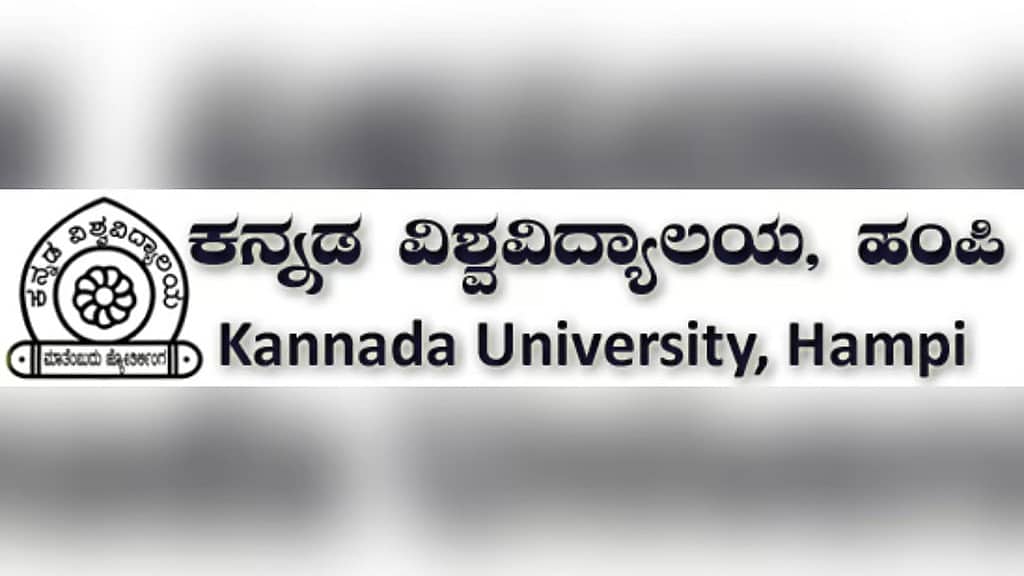ಹಂಪಿ ವಿವಿಯಲ್ಲಿ ಆರ್ಥಿಕ ಬಿಕ್ಕಟ್ಟು: SC/ST ವಿದ್ಯಾರ್ಥಿಗಳಿಗೆ ವಿದ್ಯಾರ್ಥಿವೇತನ ವಿಳಂಬ, ಪ್ರತಿಭಟನೆಗೆ ಮುಂದು