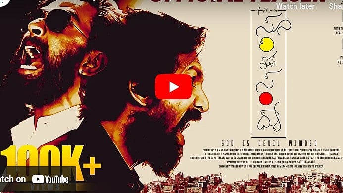 ಸೂರಿ ಲವ್ಸ್ ಸಂಧ್ಯಾ ಚಿತ್ರದ ಟೀಸರ್