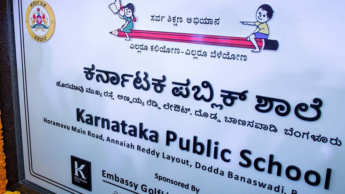 2,500 ಕೋಟಿ ರೂ ವೆಚ್ಚದಲ್ಲಿ 500 ಸರ್ಕಾರಿ ಶಾಲೆ ಮೇಲ್ದರ್ಜೆಗೇರಿಸಲು ಸಂಪುಟ ಅಸ್ತು!