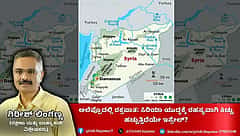 ಅಲೆಪ್ಪೊದಲ್ಲಿ ರಕ್ತಪಾತ: ಸಿರಿಯಾ ಯುದ್ಧಕ್ಕೆ ರಹಸ್ಯವಾಗಿ ಕಿಚ್ಚು ಹಚ್ಚುತ್ತಿದೆಯೇ ಇಸ್ರೇಲ್? (ಜಾಗತಿಕ ಜಗಲಿ)