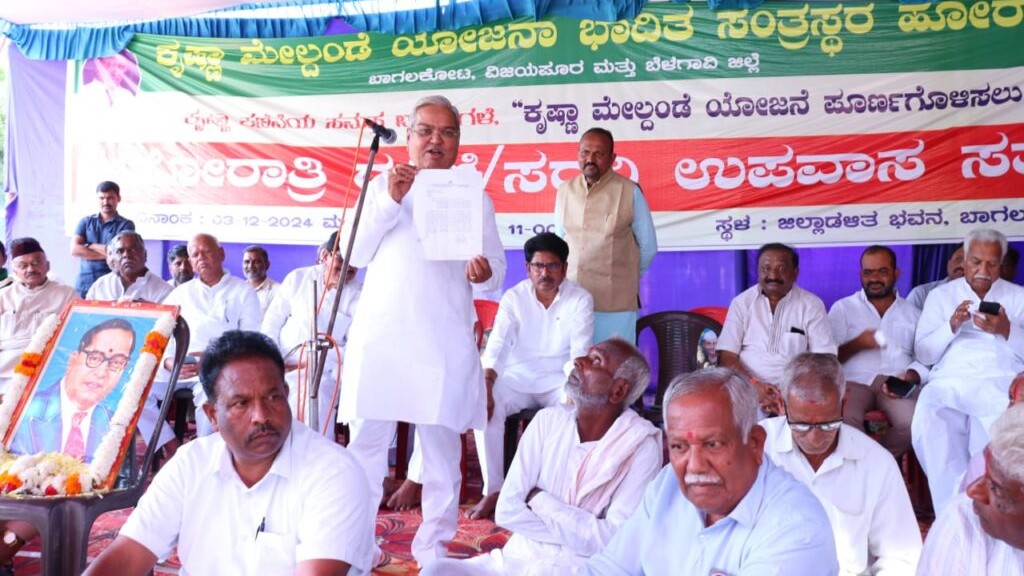 ಕೃಷ್ಣಾ ಮೇಲ್ದಂಡೆ ಯೋಜನೆ ವಿಳಂಬ: BJP ಸಂಸದ ಕಾರಜೋಳ ಭಾಷಣದ ವೇಳೆ ಗಲಾಟೆ, ರೈತರ ಆಕ್ರೋಶ