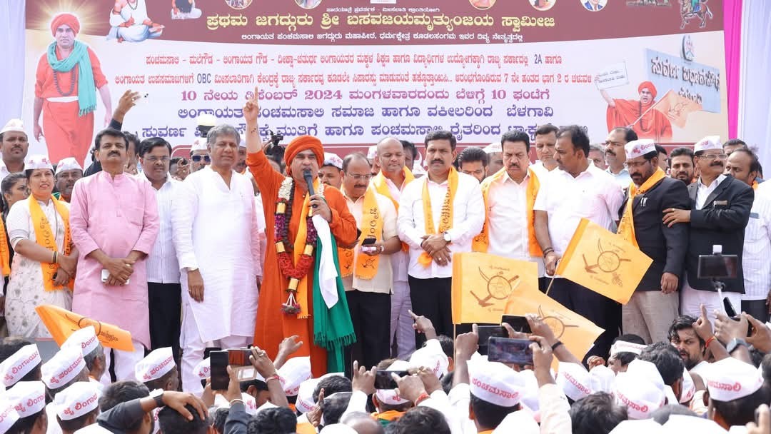 Lingayat Panchamasali Row: ಲಾಠಿ ಚಾರ್ಜ್ ಖಂಡಿಸಿ ಡಿಸೆಂಬರ್ 12ರಂದು ರಾಜ್ಯಾದ್ಯಂತ ಪ್ರತಿಭಟನೆ, ಜಿಲ್ಲಾಡಳಿತ ಸ್ಪಷ್ಟನೆ