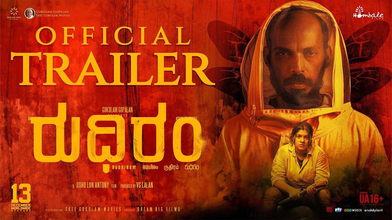 Raj B Shetty ಅಭಿನಯದ ರುಧಿರಂ ಚಿತ್ರದ Official Trailer