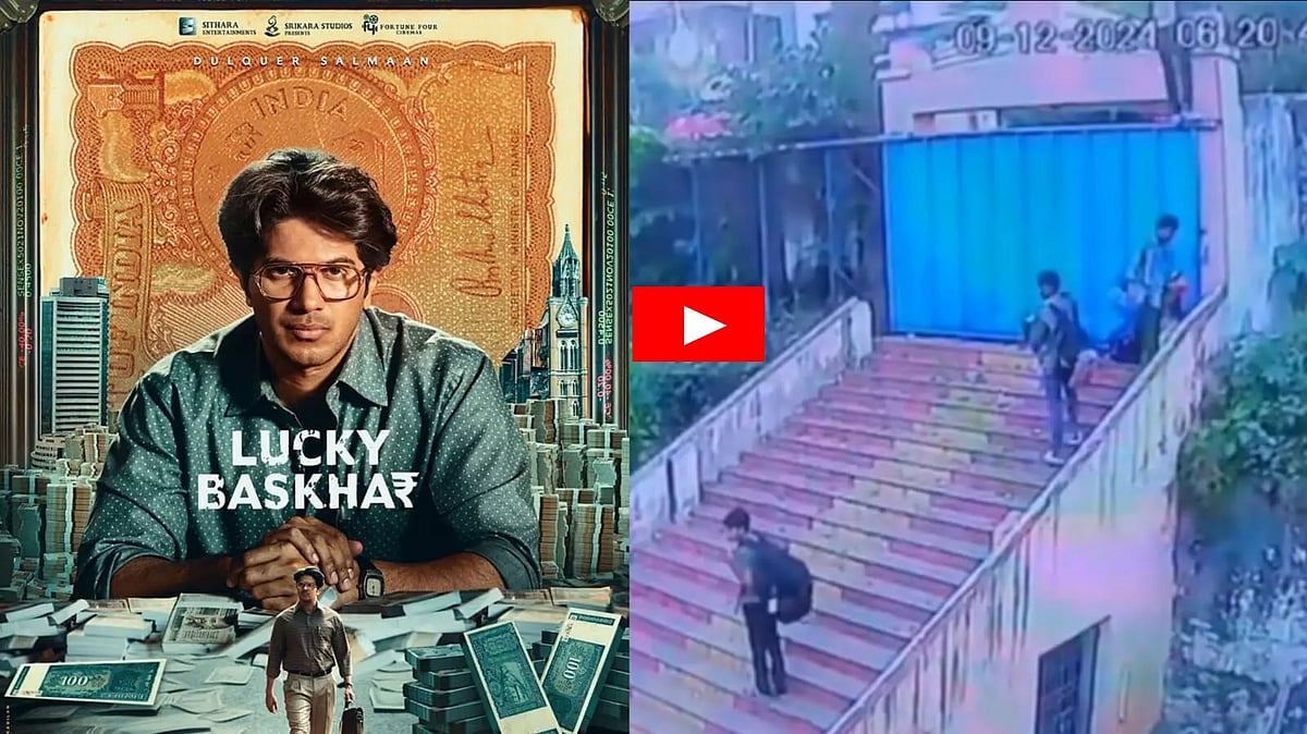 Lucky Baskhar Cinema: ಹಣ ಸಂಪಾದಿಸಿ ವಾಪಸ್ ಬರ್ತೀವಿ; ಸಿನಿಮಾ ವೀಕ್ಷಿಸಿ ಹಾಸ್ಟೆಲ್ ಬಿಟ್ಟು ಹೋದ ವಿದ್ಯಾರ್ಥಿಗಳು, Video!
