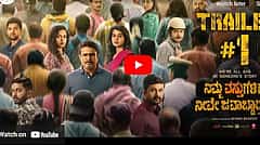 ನಿಮ್ಮ ವಸ್ತುಗಳಿಗೆ ನೀವೇ ಜವಾಬ್ದಾರರು ಚಿತ್ರದ ಟ್ರೈಲರ್