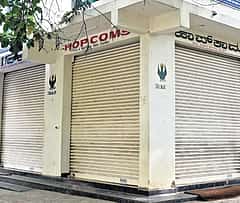 ವ್ಯಾಪಾರ ಕೊರತೆ: ಮುಚ್ಚುವ ಹಂತದಲ್ಲಿ ರಾಜ್ಯದ ಹಾಪ್ ಕಾಮ್ಸ್ ಮಳಿಗೆಗಳು!