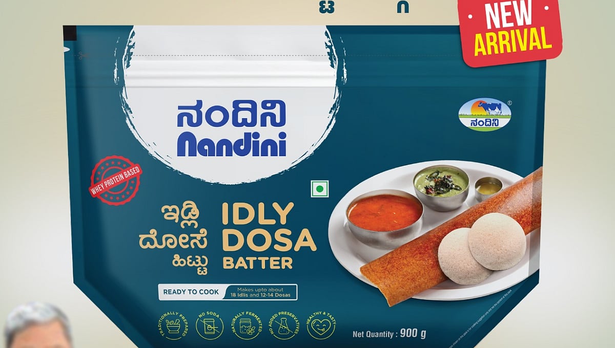ನಂದಿನಿ ಉತ್ಪನ್ನಗಳಿಗೆ ಹೊಸ ಸೇರ್ಪಡೆ: ವೇ ಪ್ರೋಟೀನ್ ಆಧಾರಿತ ದೋಸೆ, ಇಡ್ಲಿ ಹಿಟ್ಟು ಮಾರುಕಟ್ಟೆಗೆ ಲಗ್ಗೆ!