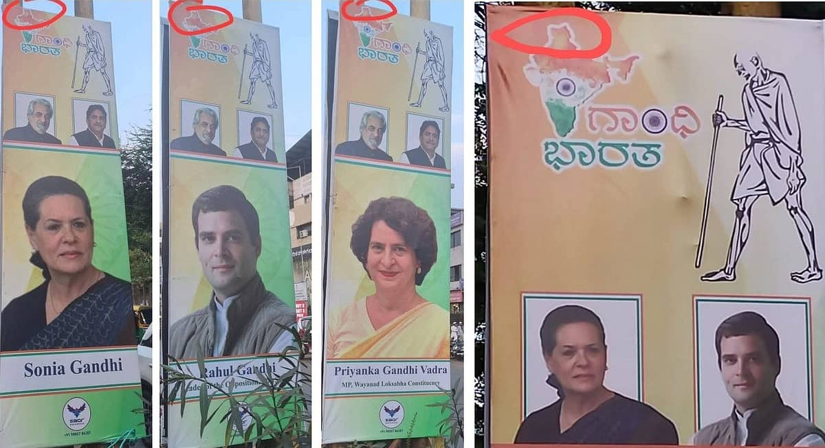 Pok ಇಲ್ಲದ ಭಾರತದ ನಕ್ಷೆ: Rahul Gandhiಯ 'ಮೊಹಬ್ಬತ್ ಕಿ ದುಕಾನ್' ಚೀನಾದ ಹಾದಿ ಸುಗಮಗೊಳಿಸೋದ? ಬಿಜೆಪಿ ಟೀಕೆ