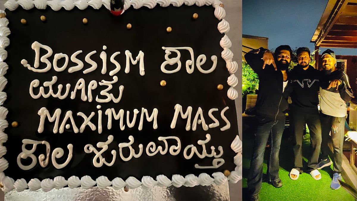 'BOSSism ಕಾಲ ಮುಗಿತು': Darshan-Kiccha Sudeep ಅಭಿಮಾನಿಗಳ ನಡುವೆ ಮತ್ತೆ 'ಫ್ಯಾನ್ಸ್ ವಾರ್', ನಟ ಪ್ರದೀಪ್ ಸ್ಪಷ್ಟನೆ!