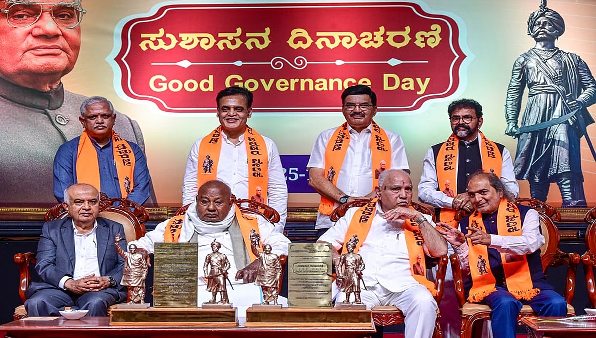 ಅಮಿತ್ ಶಾ ಭಾಷಣ ತಿರುಚಿ ಕಾಂಗ್ರೆಸ್ ಅಪಪ್ರಚಾರ; BL ಸಂತೋಷ್ ಎಂದಿಗೂ ಅಧಿಕಾರಕ್ಕೆ ಆಸೆಪಟ್ಟವರಲ್ಲ: ಎಚ್.ಡಿ ದೇವೇಗೌಡ