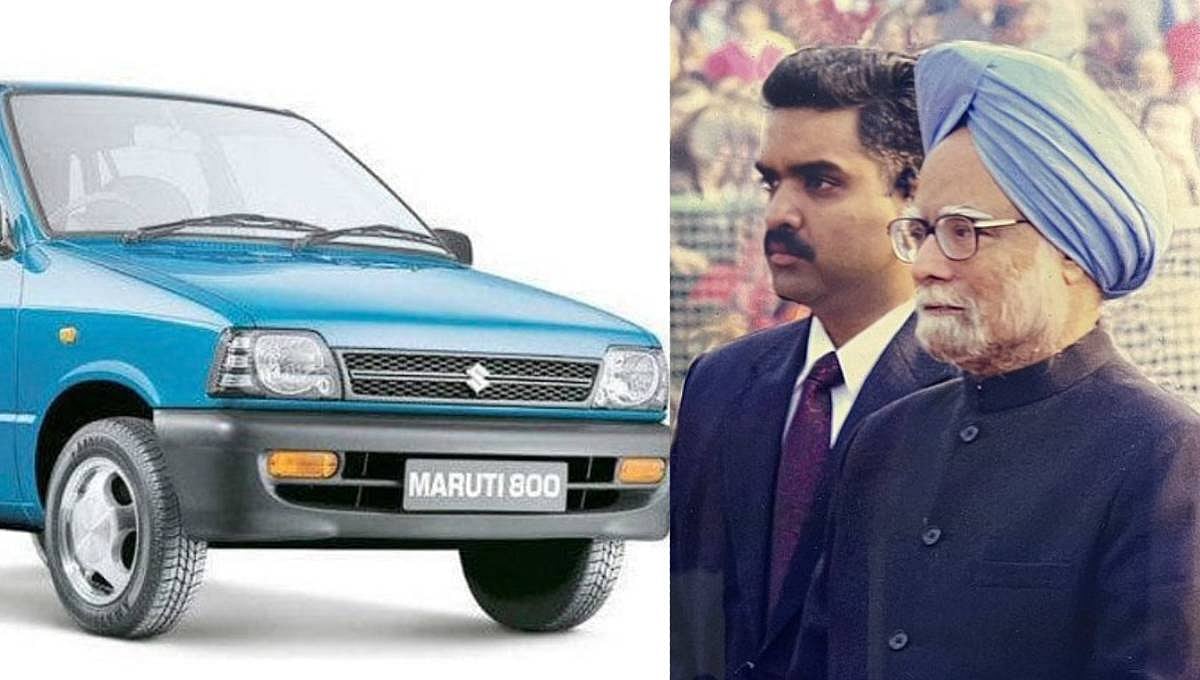 ಸರ್ಕಾರ ಕೊಟ್ಟಿದ್ದ BMW ಕಾರು ಇದ್ದರೂ, ಮನಮೋಹನ್ ಸಿಂಗ್ಗೆ 'ಮಾರುತಿ 800' ಅಂದ್ರೆ ತುಂಬಾ ಪ್ರೀತಿ!