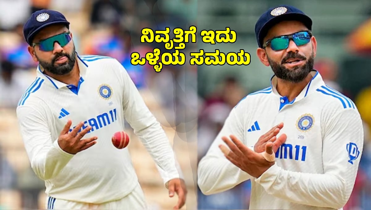 BGT 2025: ಆಸ್ಟ್ರೇಲಿಯಾ ವಿರುದ್ಧದ ಟೆಸ್ಟ್‌ನಲ್ಲಿ ಕಳಪೆ ಪ್ರದರ್ಶನ; ರೋಹಿತ್ ಶರ್ಮಾ, ವಿರಾಟ್ ಕೊಹ್ಲಿ ವಿರುದ್ಧ ಮುಗಿಬಿದ್ದ ಫ್ಯಾನ್ಸ್!