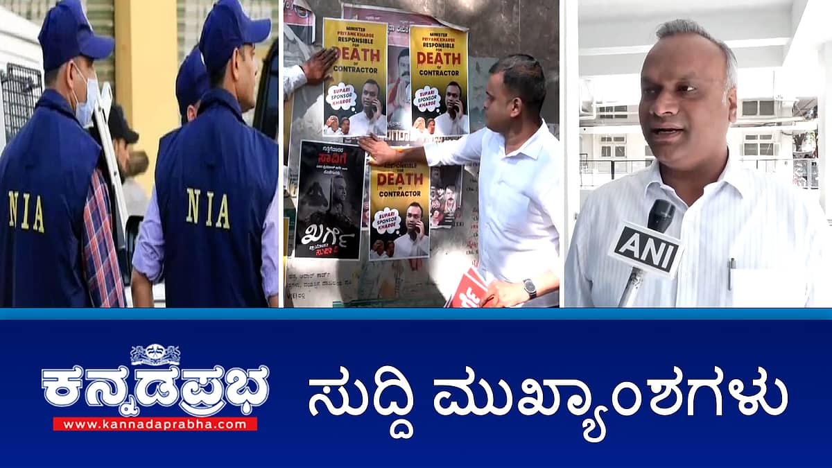 News Headlines 31-12-24 | ನಾನು RSS-ಮನುಸ್ಮೃತಿ ವಿರುದ್ಧ ಹೀಗಾಗಿ ನಾನು BJP ಟಾರ್ಗೆಟ್; ಬಾಣಂತಿ ರಾಧಿಕಾ ಸಾವಿನಿಂದ ನೊಂದು ಫಿನಾಯಿಲ್ ಕುಡಿದ ಪತಿ; ಬೈಕ್ ಗೆ KSRTC ಡಿಕ್ಕಿ: 3 ಸಾವು