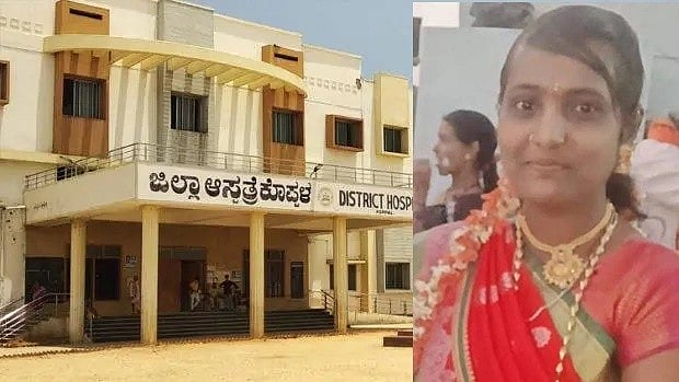 ಕೊಪ್ಪಳ: ಗರ್ಭದಲ್ಲೇ ಮಗು ಸಾವು; ಚಿಕಿತ್ಸೆ ಫಲಿಸದೆ ಜಿಲ್ಲಾಸ್ಪತ್ರೆಯಲ್ಲಿ ಬಾಣಂತಿ ಕೊನೆಯುಸಿರು!