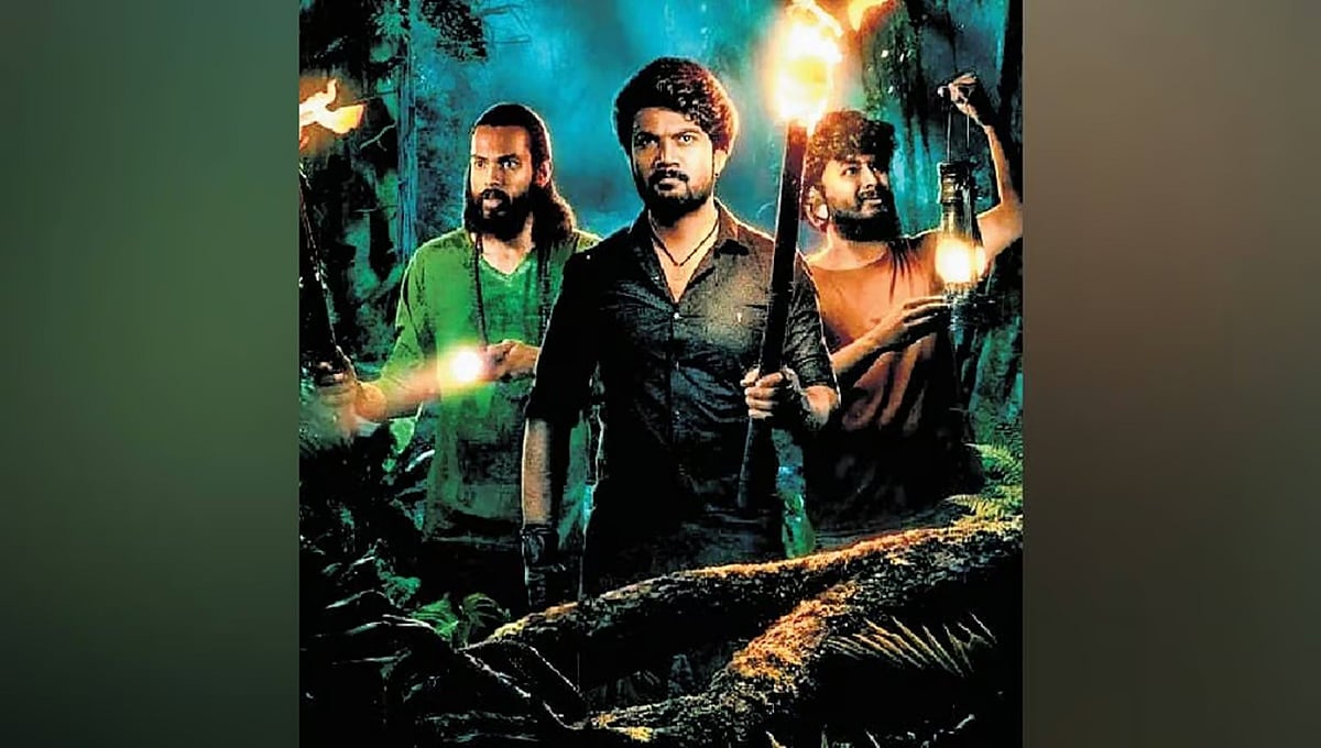 'ಅಪಾಯವಿದೆ ಎಚ್ಚರಿಕೆ' ಟೀಸರ್ ಅನಾವರಣ: ಸಿನಿಮಾ ಬಿಡುಗಡೆ ದಿನಾಂಕ ಫಿಕ್ಸ್