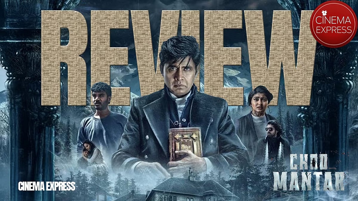 Choo Mantar Movie Review: ಕಥೆಯಲ್ಲಿ ರೋಚಕ ಟ್ವಿಸ್ಟ್; ಹೆಣ್ಣು ದೆವ್ವಗಳ ಪ್ರಪಂಚವೇ ಮಾರ್ಗನ್ ಹೌಸ್; ಪ್ರೇಕ್ಷಕರಿಗೆ ಶರಣ್-ಚಿಕ್ಕಣ್ಣ ಕಾಮಿಡಿ ಕಿಕ್!