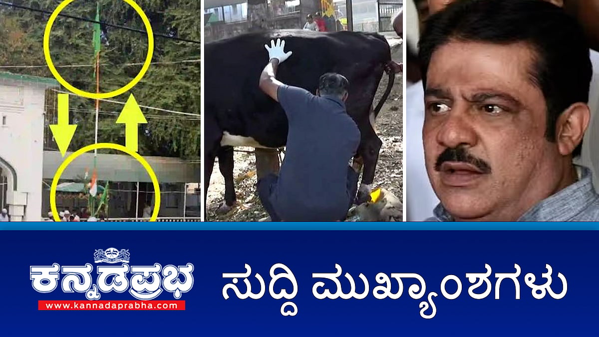 Watch | ಮಾದಕವಸ್ತು ಕಳ್ಳಸಾಗಣೆದಾರನಿಂದ ಪೊಲೀಸ್ ಪೇದೆ ಮೇಲೆ ಹಲ್ಲೆ!; ಚಾಮರಾಜಪೇಟೆಯಲ್ಲಿ ಹಸುಗಳ ಕೆಚ್ಚಲು ಕೊಯ್ದು ವಿಕೃತಿ