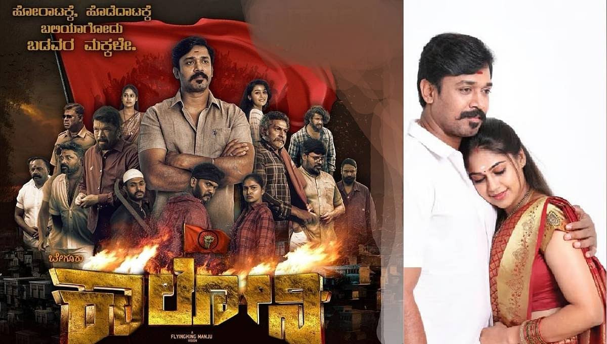 'ಬೇಗೂರು ಕಾಲೋನಿ' ಚಿತ್ರ ಬಿಡುಗಡೆಗೆ ದಿನಾಂಕ ನಿಗದಿ; ಬಿಗ್ ಬಾಸ್ ಖ್ಯಾತಿಯ ರಾಜೀವ್ ಹನು ನಾಯಕ