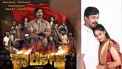 'ಬೇಗೂರು ಕಾಲೋನಿ' ಚಿತ್ರ ಬಿಡುಗಡೆಗೆ ದಿನಾಂಕ ನಿಗದಿ; ಬಿಗ್ ಬಾಸ್ ಖ್ಯಾತಿಯ ರಾಜೀವ್ ಹನು ನಾಯಕ
